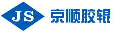 佛山市南海京順膠輥有限公司